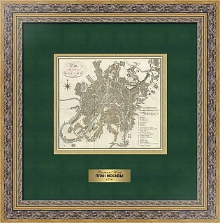 План Москвы - редкий антикварный экземпляр - вип подарок