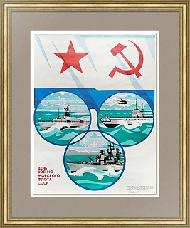 Праздничный советский плакат "День Военно-Морского Флота"