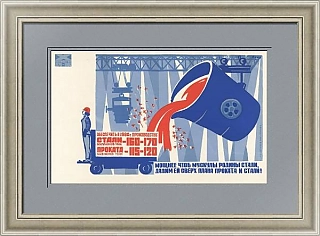 "Дадим сверх плана проката и стали!" - агитационный плакат СССР