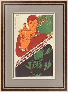 Редкий советский плакат "...Пьянству не остается места!"