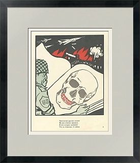 Оригинальный советский лист "Война во Вьетнаме"