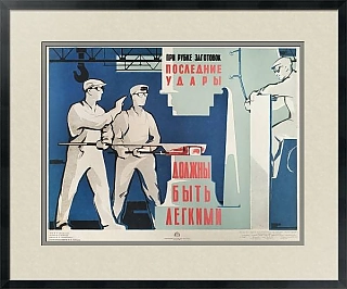 Оригинальный плакат шестидесятых "При рубке заготовок последние удары должны быть легкими"