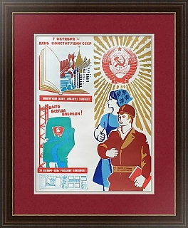 Оригинальный советский плакат "Праздники октября"