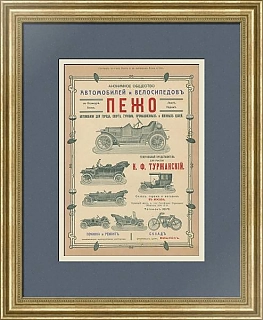 Оригинальная антикварная реклама «Автомобили и велосипеды "Пежо"»