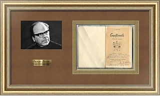 Автограф писателя Лазаря Лагина