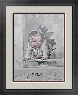 Оригинал советского антиалкогольного плаката