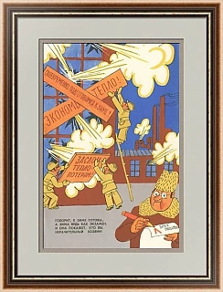 "Подготовимся к зиме" - винтажный советский плакат