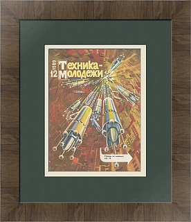 "Строим из молекул" - оригинальная обложка СССР