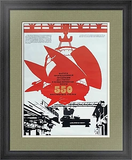 "Выпуск промышленной продукции" - оригинальный плакат СССР