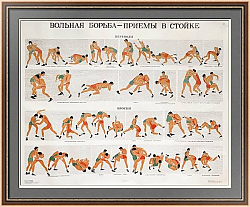 "Вольная борьба. Переводы и броски" - оригинальный плакат СССР