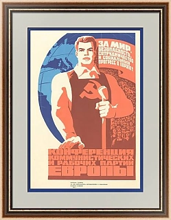 "За мир, безопасность..." - оригинальное винтажное переиздание