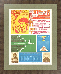 "Хлеборобам!" - оригинальный советский плакат