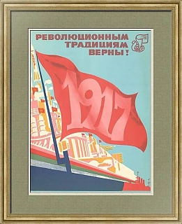 "Революционным традициям верны!" - советский оригинальный плакат