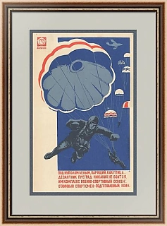 "Десантник преград никаких не боится!" - оригинальны плакат СССР