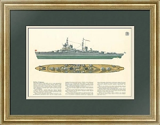 «Крейсер "Свердлов"» - оригинальный советский плакат