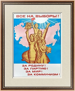 Советский плакат, оригинальный экземпляр - "Все на выборы!"