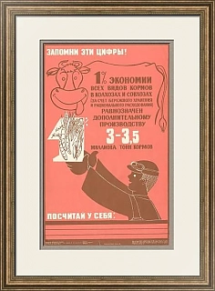 "Экономия кормов в колхозах и совхозах" - оригинальный плакат СССР