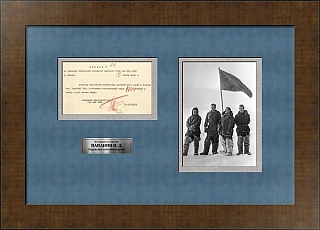 Автограф исследователя Арктики Папанина И. Д.