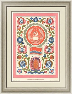 "Эстонская ССР. Герб и флаг" - оригинальный плакат