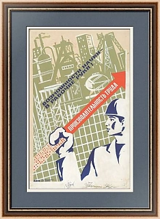 Оригинал - макет плаката "Возможности науки - в рабочие руки!"