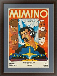 Оригинальная киноафиша к фильму "Мимино"