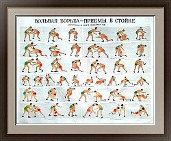 "Вольная борьба. Приемы в стойке" - оригинальный плакат СССР