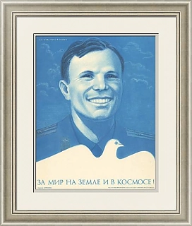 "За мир на Земле и в космосе!" - редкий винтажный плакат