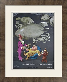 Оригинал советского плаката "Жирный заказ"