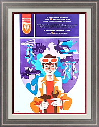 Оригинальный плакат "Ученическая производственная бригада"