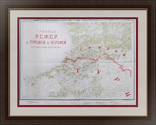 Редкий экземпляр начала XX века "Граница РСФСР с Турцией и Персией по мирному договору"
