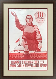 Редкий плакат, оригинал 1945-го - "Выборы в Верховный Совет СССР"