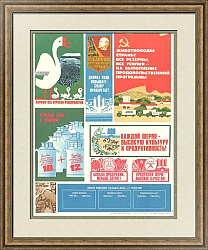 "Животноводам страны!" - оригинальный советский плакат
