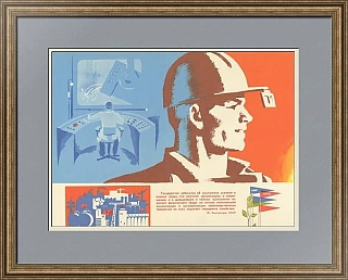 Советский плакат "Улучшение условий труда"