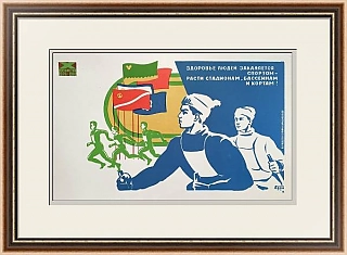 Плакат "Здоровье людей закаляется спортом!" - Оригинал СССР