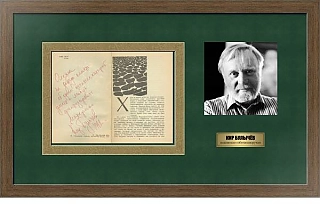 Автограф Кира Булычёва