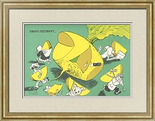 "Тянут-потянут..." - оригинальный сатирический плакат