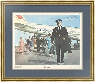 Советский плакат "Летчик" - оригинальный подарок