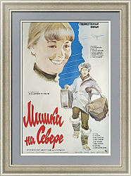 "Мишка на Севере" - советская афиша