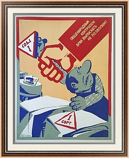 Плакат "Брак выпускать не позволим!" - оригинал СССР