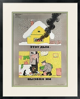 Редкий советский плакат "Этот дым...Вызван им"