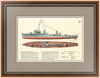 Сторожевой корабль "Ураган" - советский плакат - оригинал