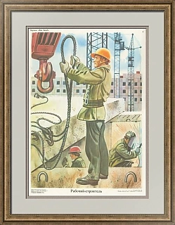 "Рабочий-строитель" - оригинальный плакат СССР