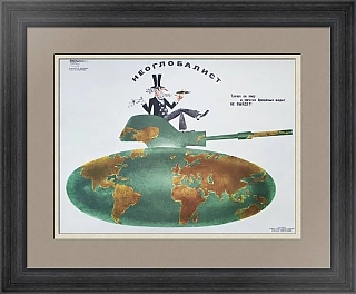 Оригинал советского сатирического плаката "Боевой карандаш" Неоглобалист.