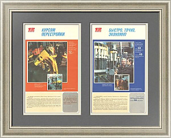 "Машиностроение. XII Пятилетка" - оригинальные плакаты СССР