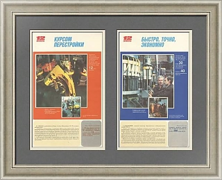 "Машиностроение. XII Пятилетка" - оригинальные плакаты СССР