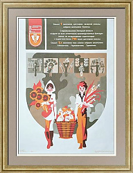 "Ученическая производственная бригада" - плакат СССР - оригинал