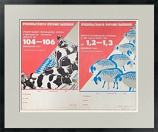 Редкий советский плакат "Продовольственную программу выполняем!"