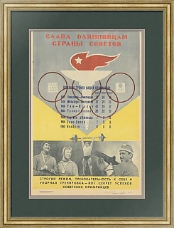 Винтажный экземпляр "Слава олимпийцам страны советов!"