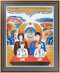 "Товарищи родители, в класс!" - агитационный советский плакат - оригинал