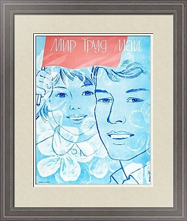 Советский плакат "Мир. Труд. Май"